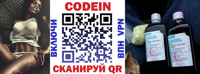 где найти наркотики  Новохопёрск  Кодеин Purple Drank 