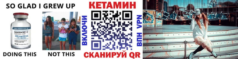 Кетамин VHQ  закладки  Новохопёрск 
