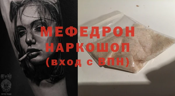 мяу мяу кристалл Бугульма