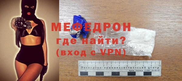 мяу мяу кристалл Бугульма