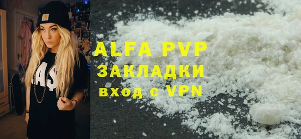 мяу мяу кристалл Бугульма