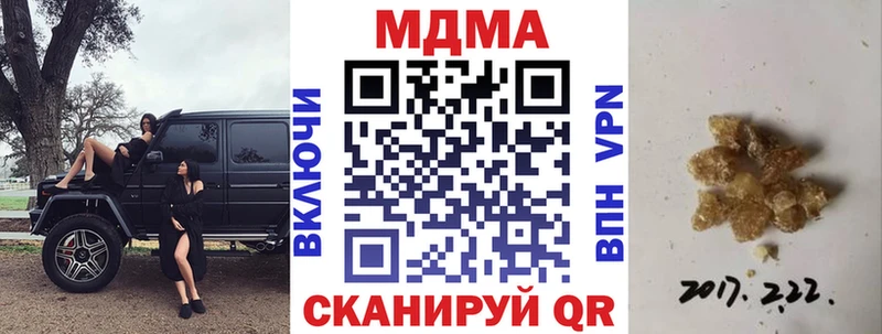 купить наркотик  Новохопёрск  МДМА кристаллы 