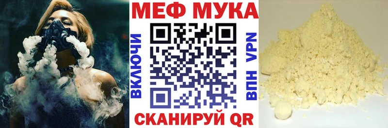 МЕФ мяу мяу  Новохопёрск 