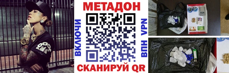 закладки  Новохопёрск  МЕТАДОН methadone 
