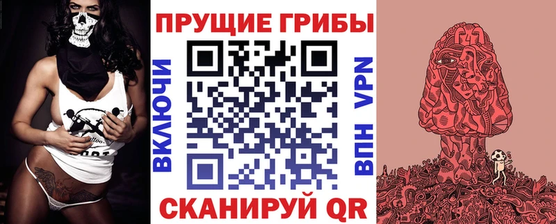Галлюциногенные грибы Magic Shrooms Новохопёрск